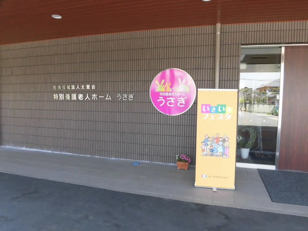 いきいきフェスタ開催ヽ(^。^)ノ
