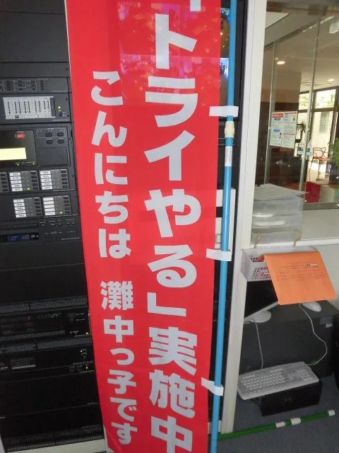 トライヤルウィーク(*^_^*)