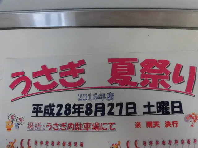 もうすぐ夏祭り(*^_^*)
