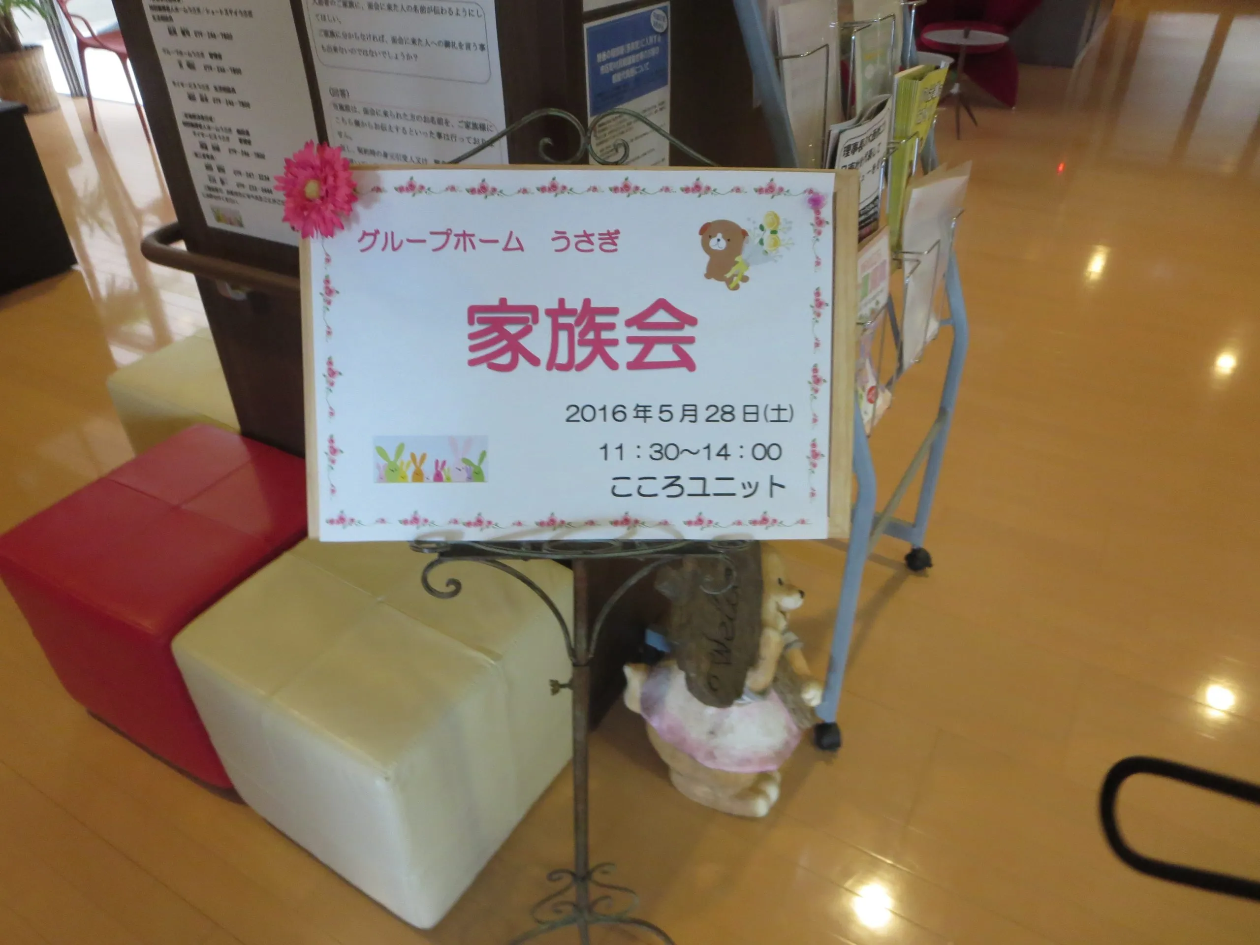 こころ（ｸﾞﾙｰﾌﾟﾎｰﾑ）の家族会＼(^o^)／