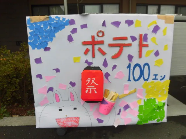 お祭りの模擬店の看板達(*^。^*)